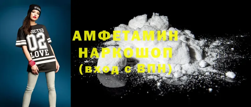 Amphetamine 97% Малаховка